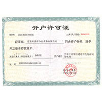 玩弄美女操逼美女视频开户许可证